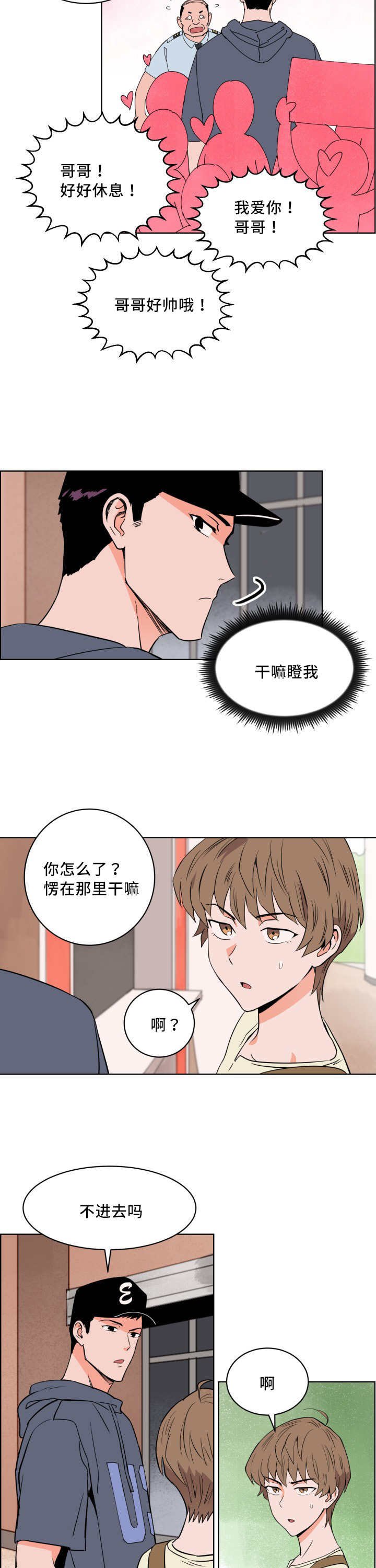 第13章：忘带证件