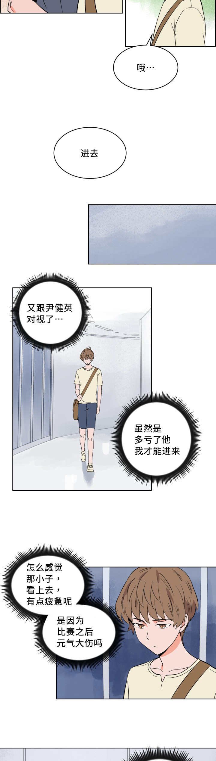 第13章：忘带证件