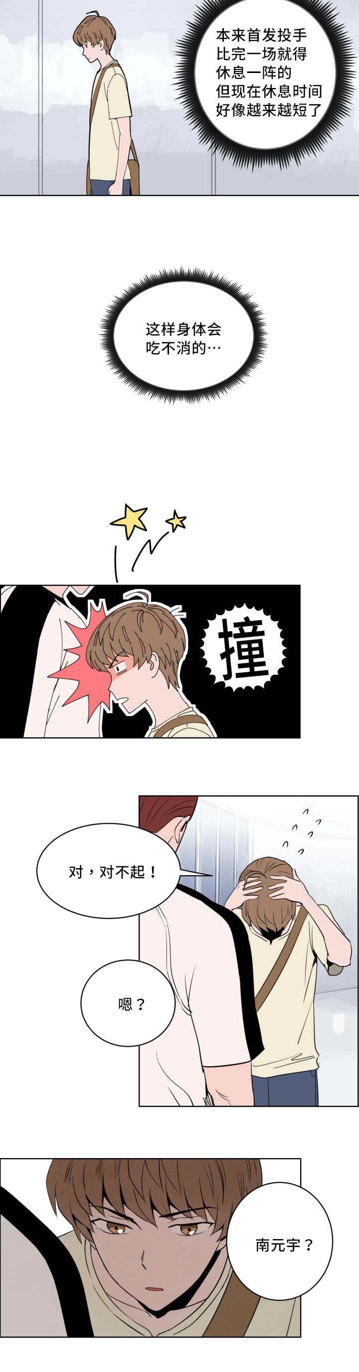 第13章：忘带证件