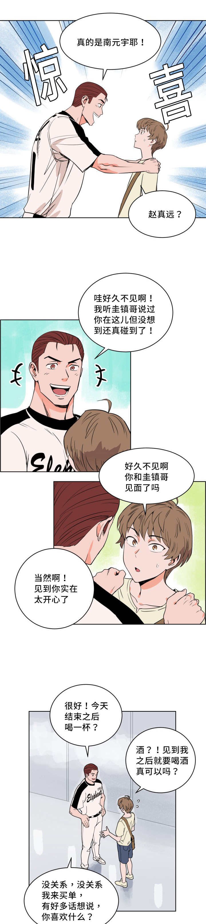 第13章：忘带证件