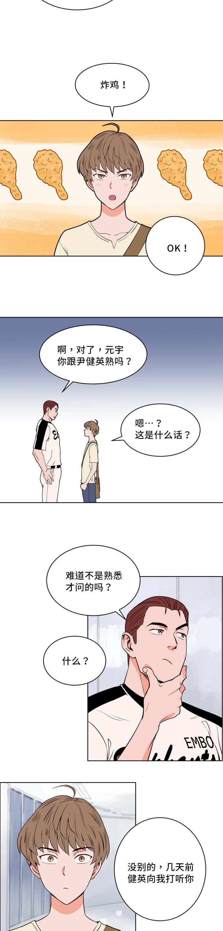 第13章：忘带证件