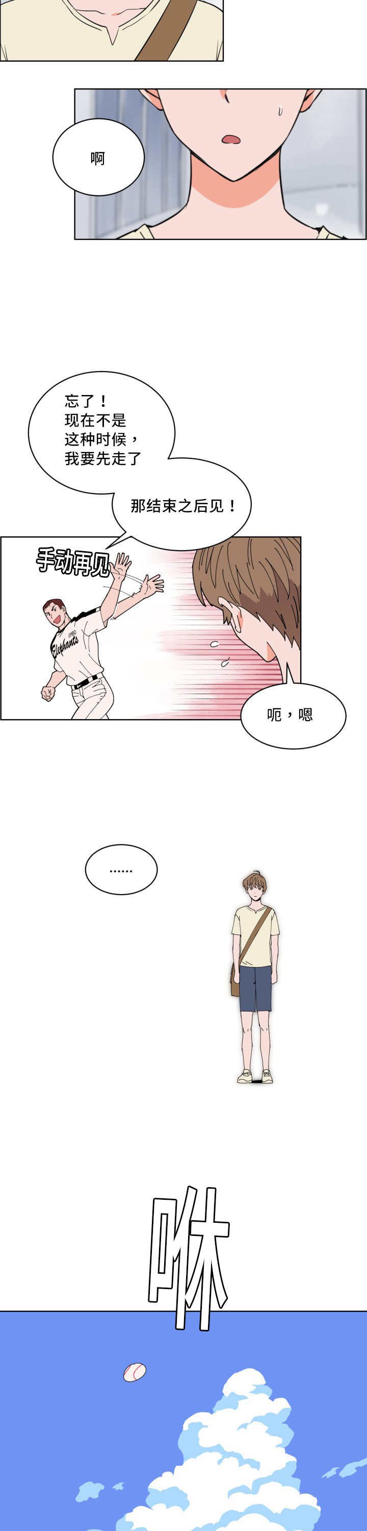 第13章：忘带证件