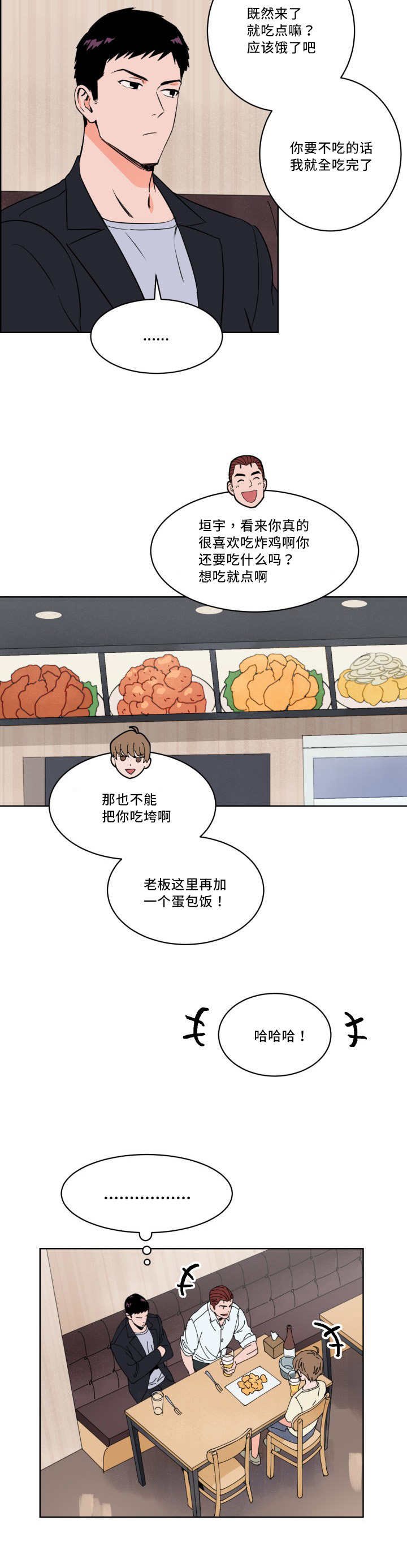 第14章：偶然碰到