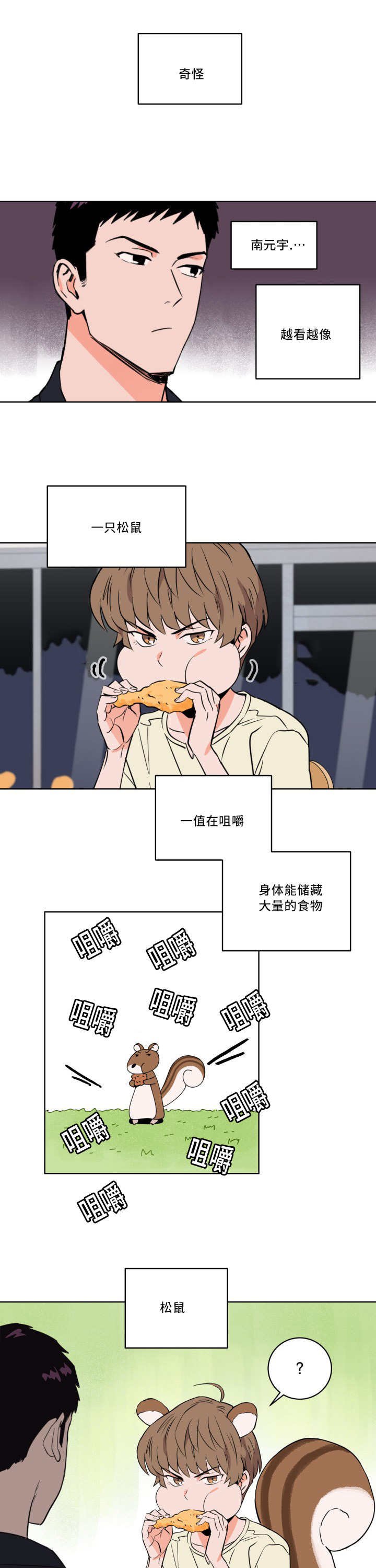 第15章：怎么回事