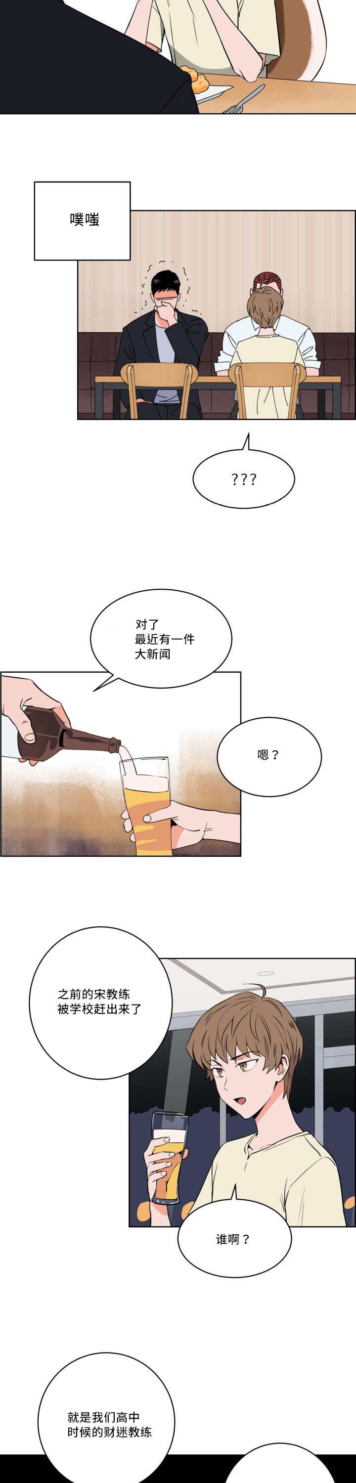 第15章：怎么回事