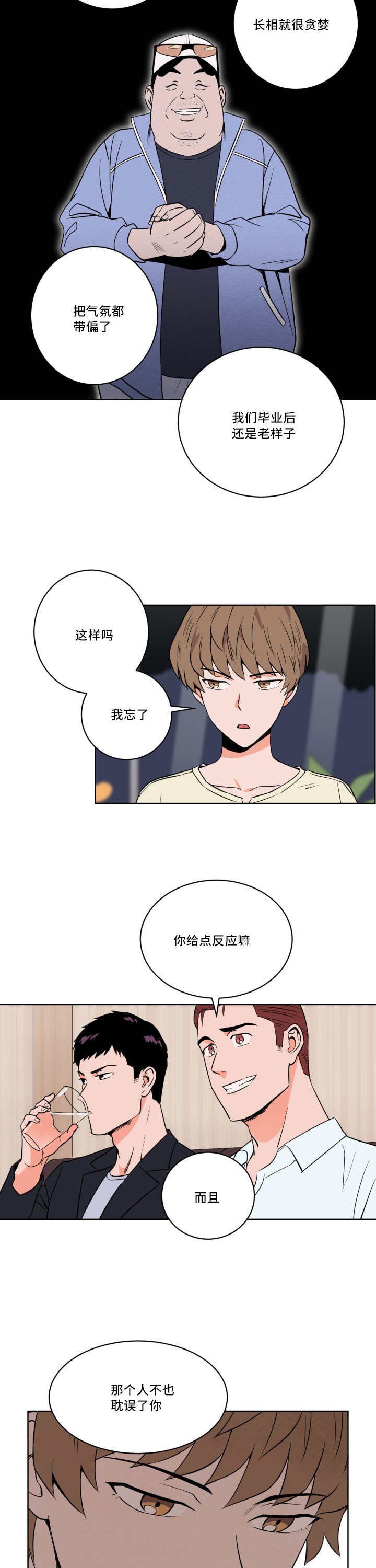 第15章：怎么回事