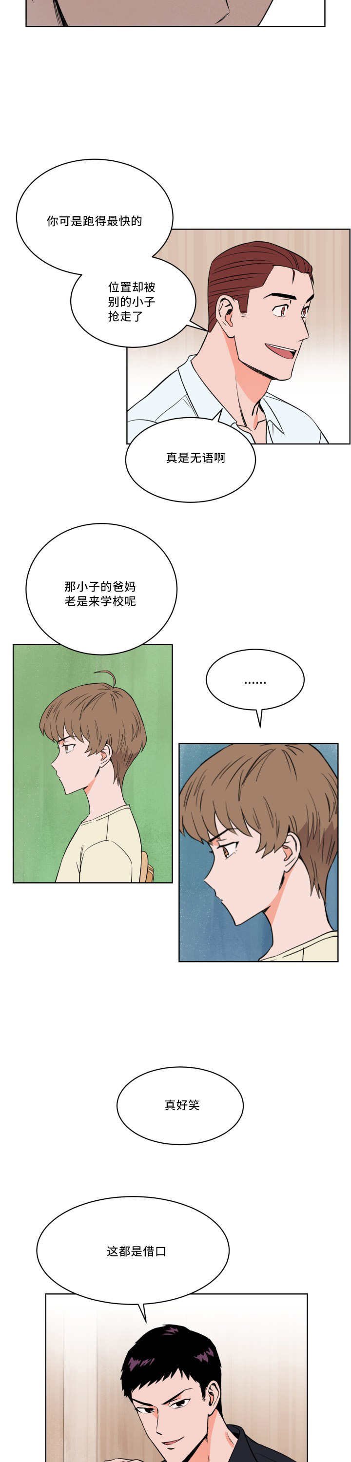 第15章：怎么回事
