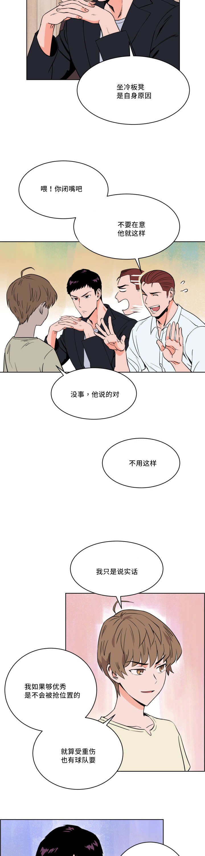 第15章：怎么回事