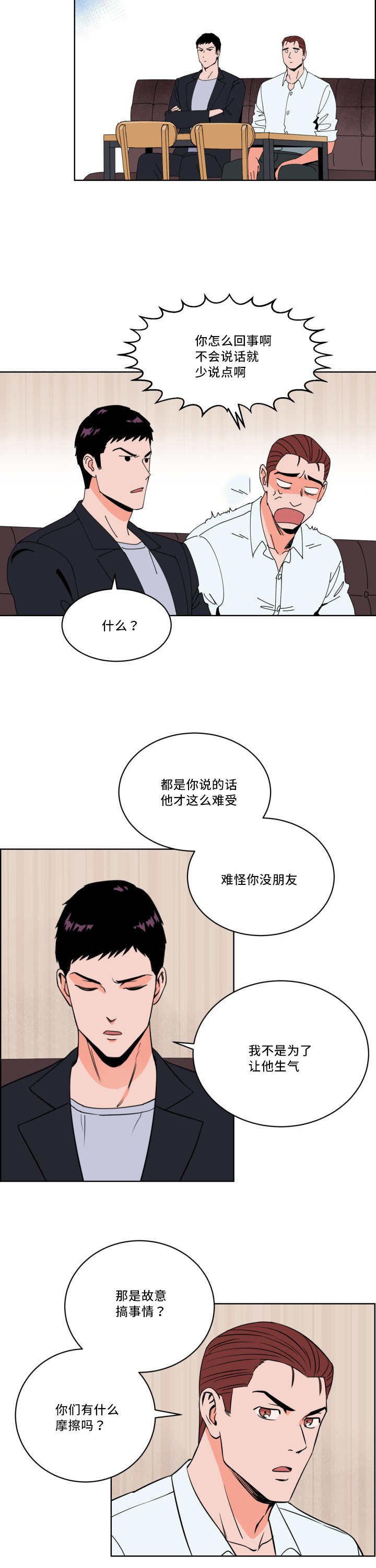 第15章：怎么回事