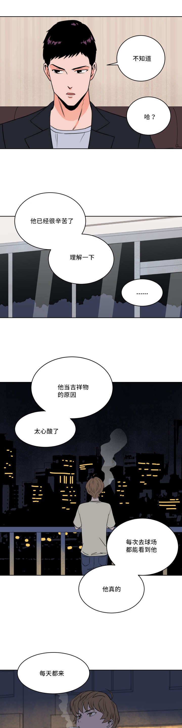 第15章：怎么回事