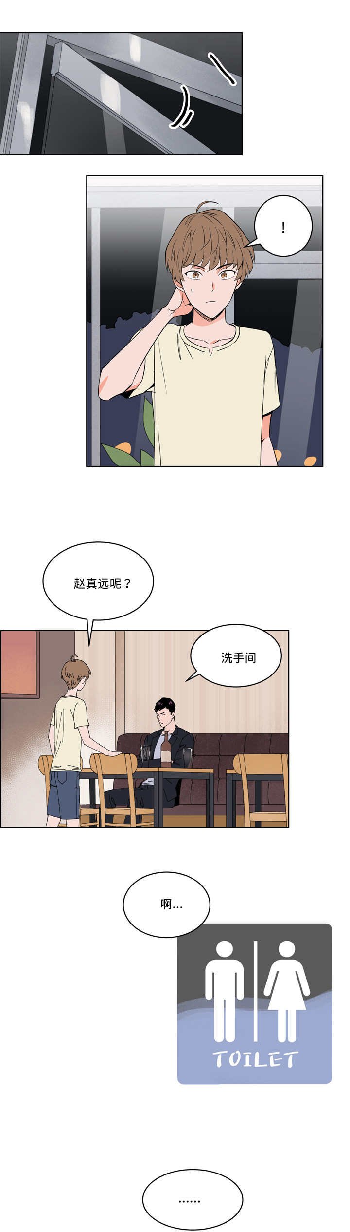 第15章：怎么回事