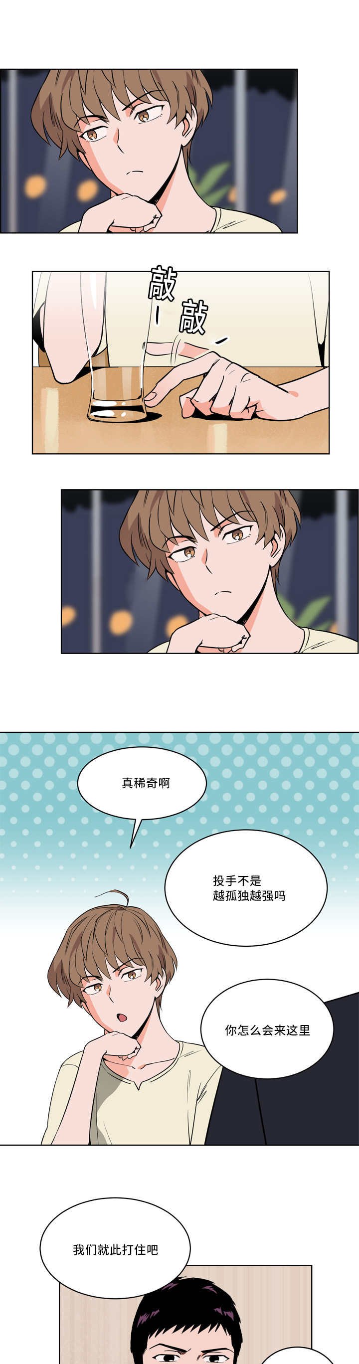 第15章：怎么回事