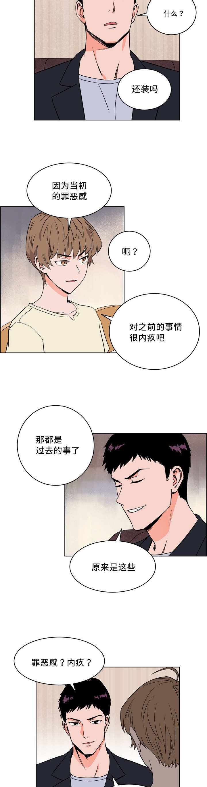 第15章：怎么回事