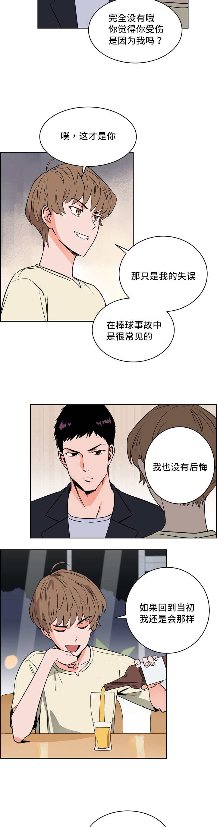 第15章：怎么回事