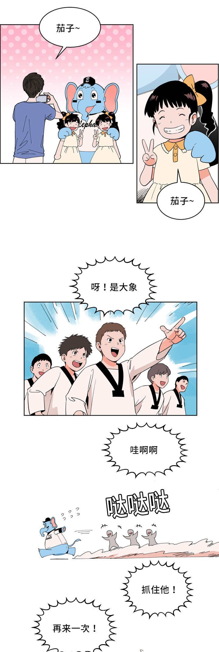 第16章：多多关照