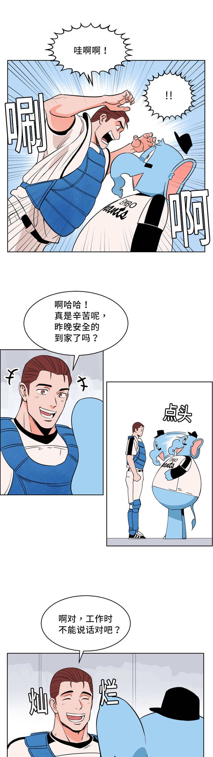 第16章：多多关照