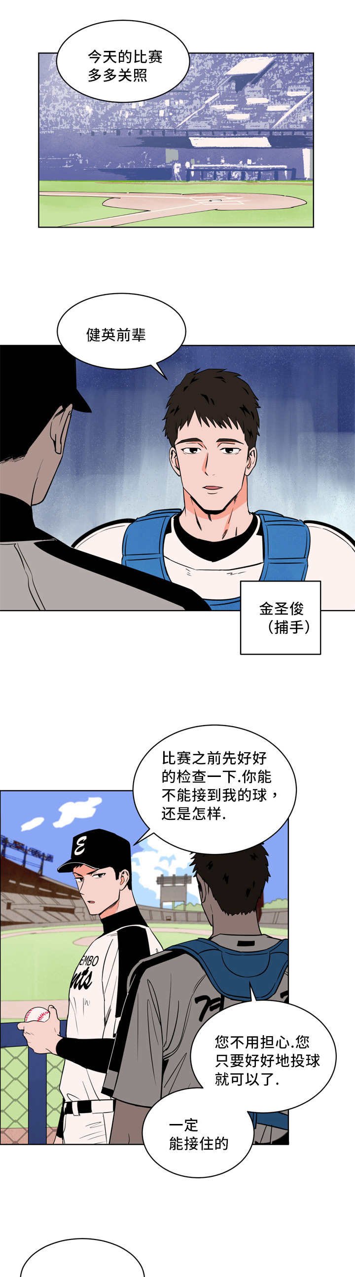 第16章：多多关照