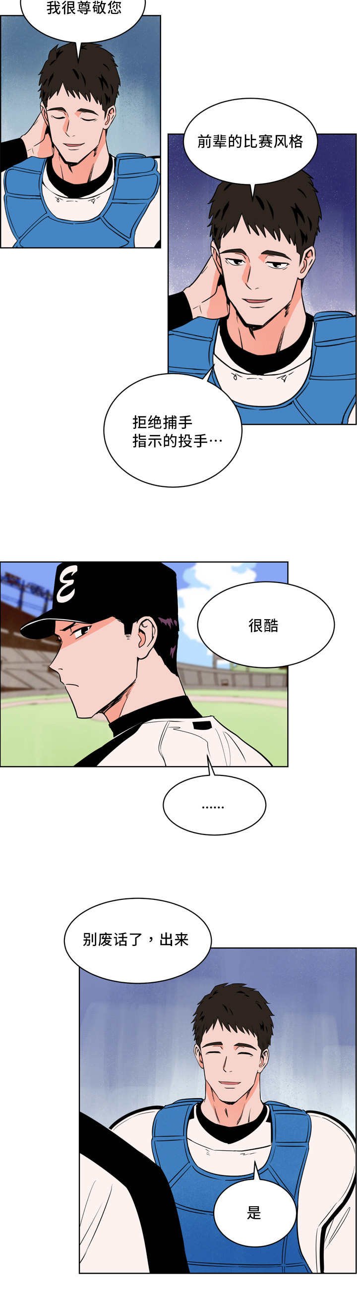 第16章：多多关照