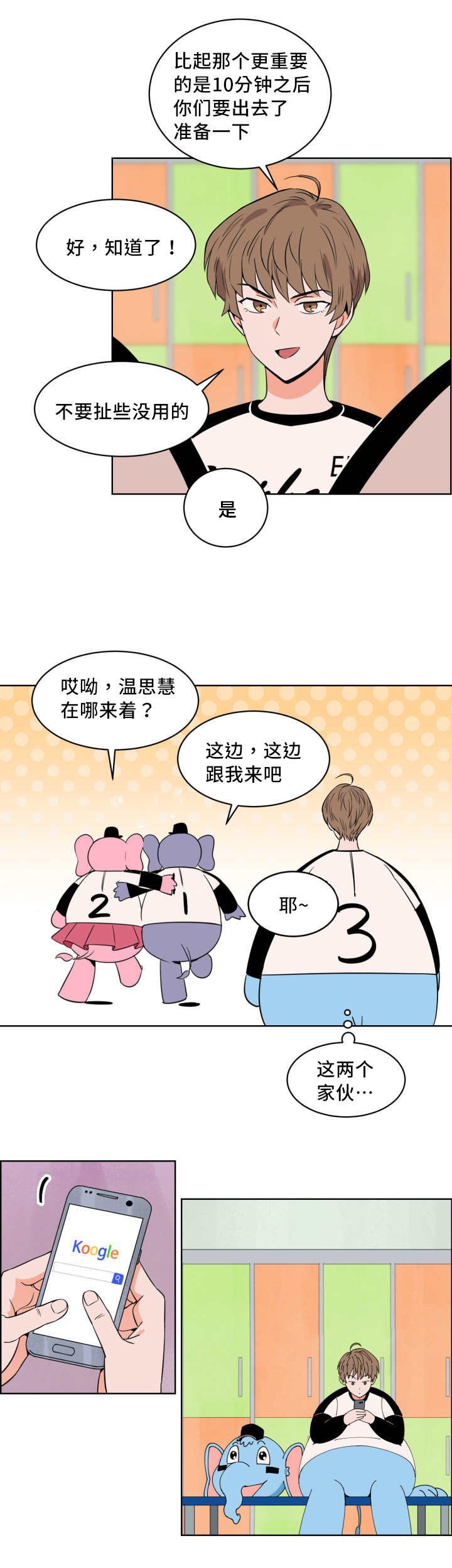 第17章：出现破绽