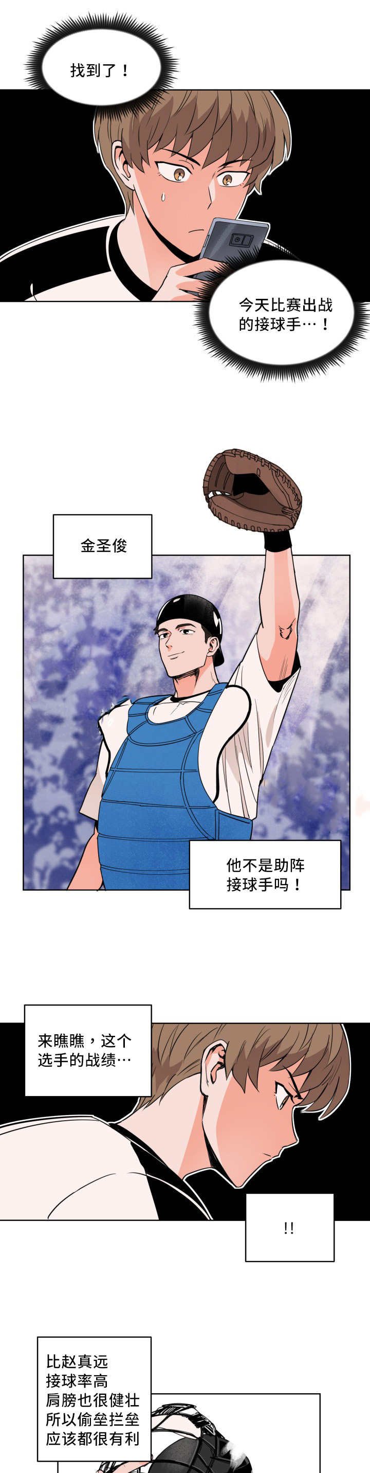 第17章：出现破绽