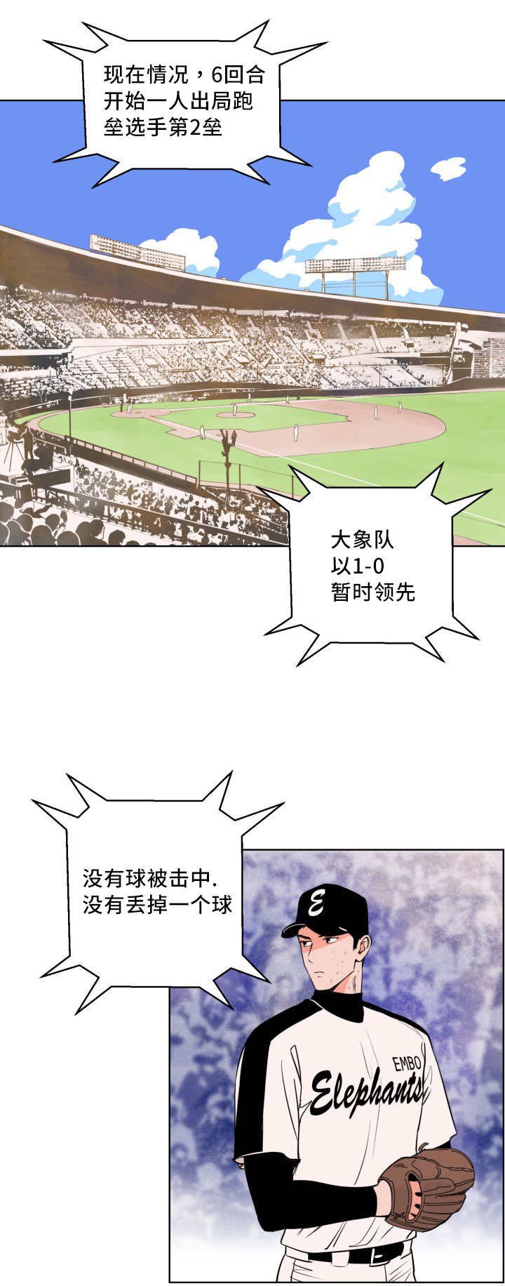 第17章：出现破绽