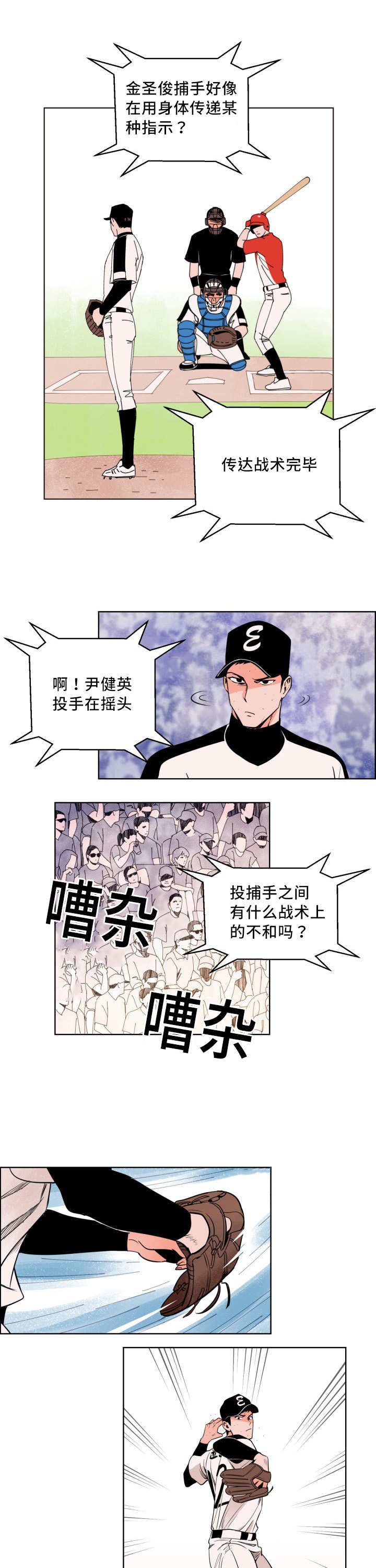 第17章：出现破绽