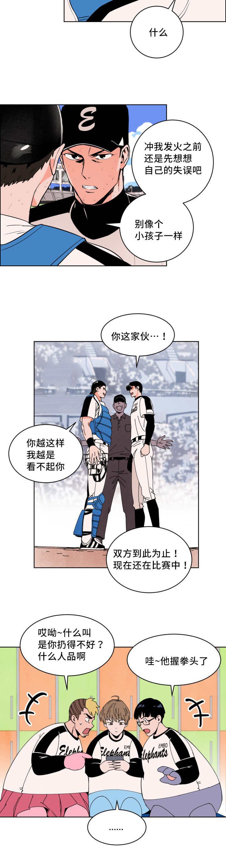 第18章：别来烦我