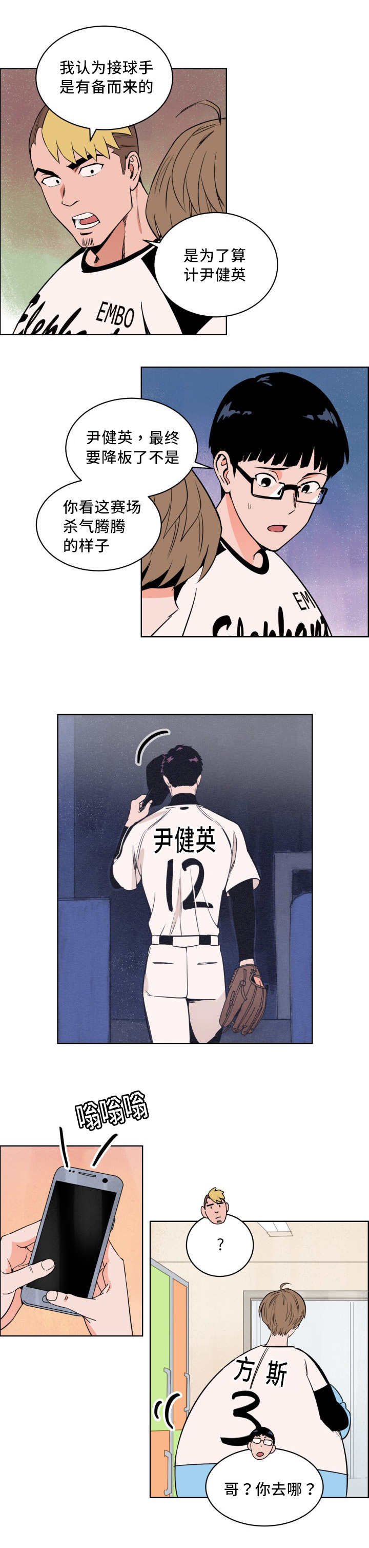 第18章：别来烦我