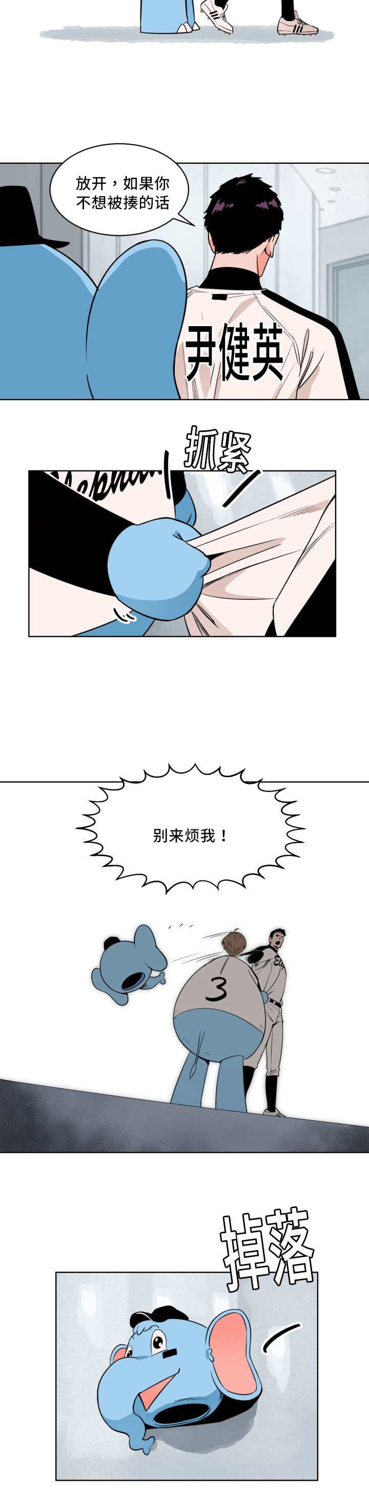 第18章：别来烦我
