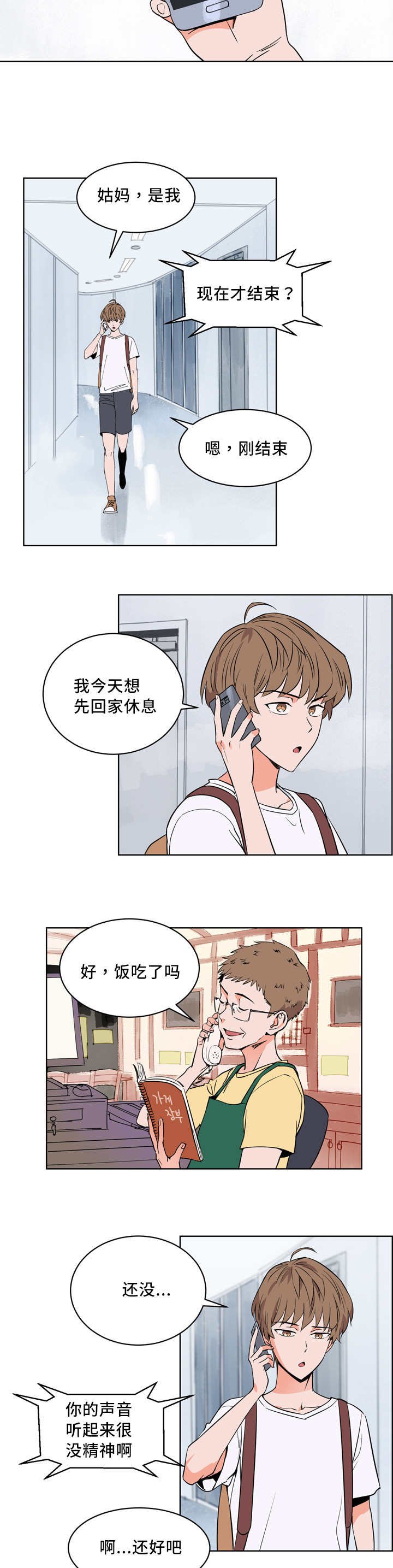 第19章：理直气壮