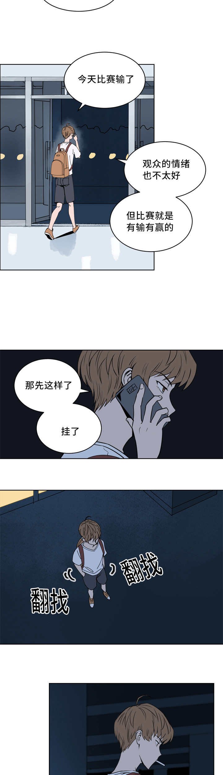 第19章：理直气壮
