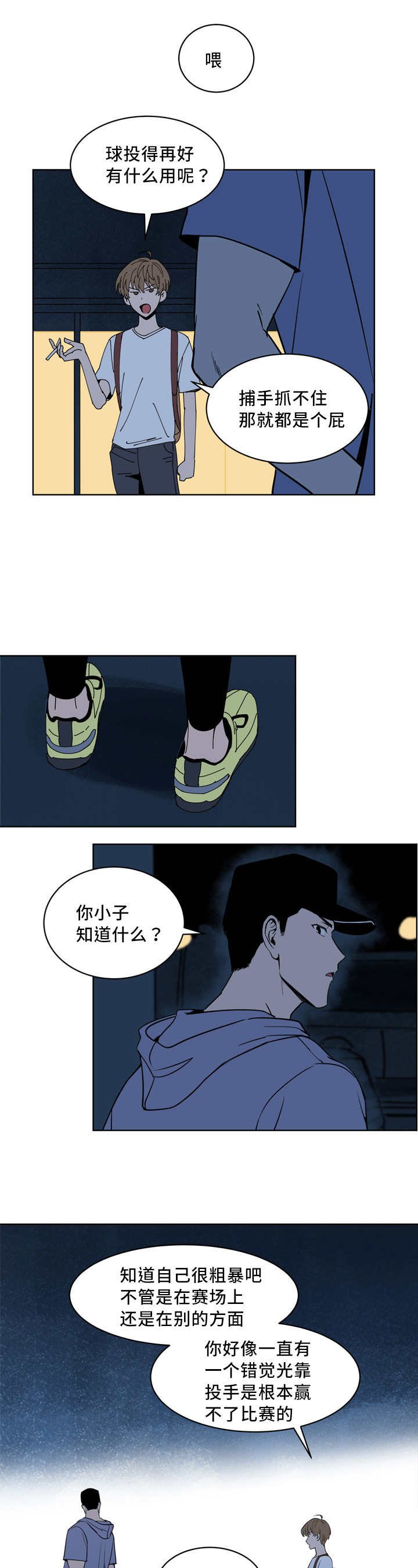 第19章：理直气壮