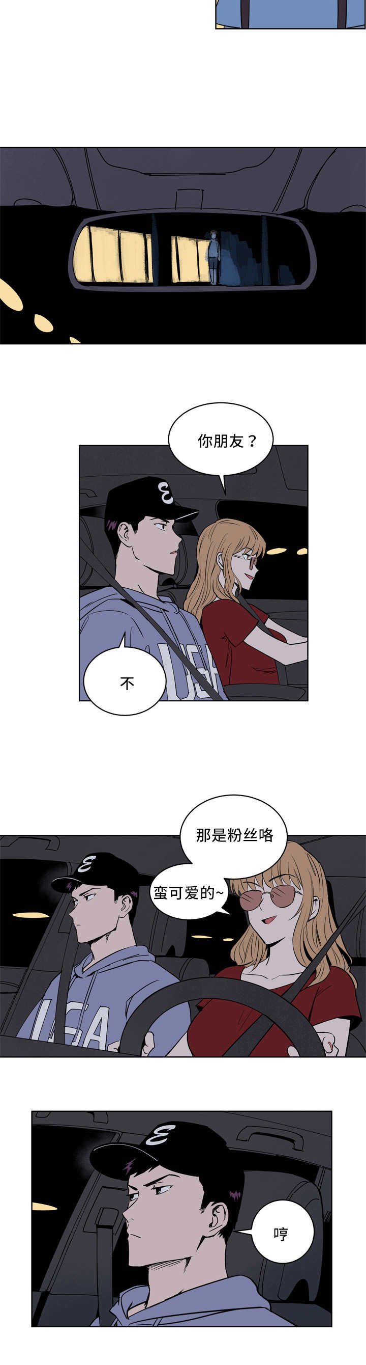 第19章：理直气壮