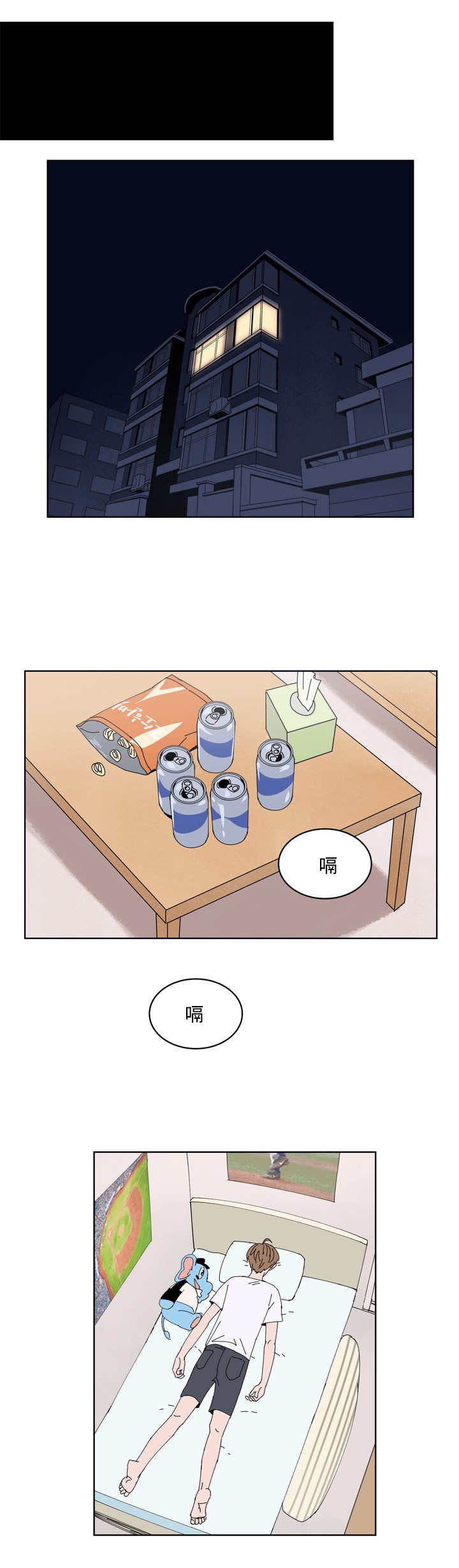 第19章：理直气壮