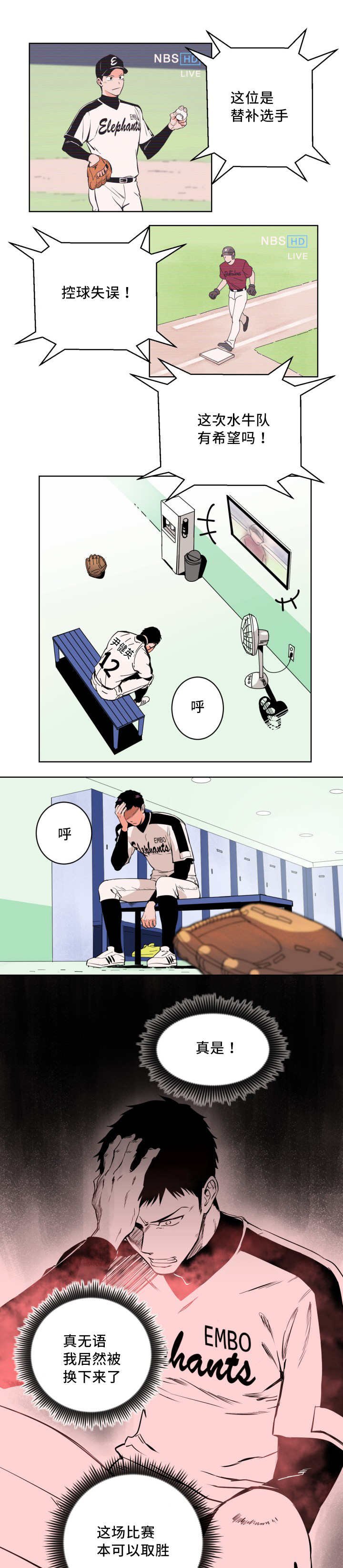 第2章：要结束了