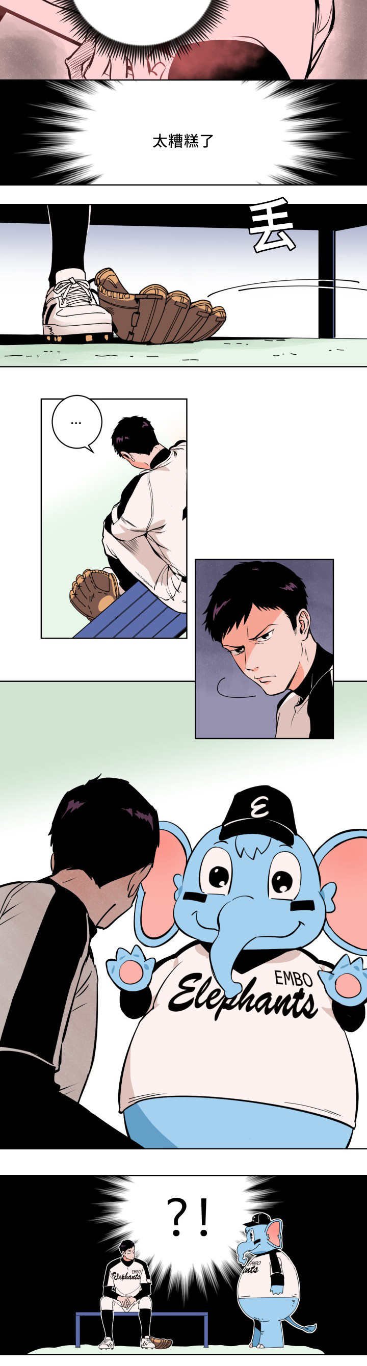 第2章：要结束了