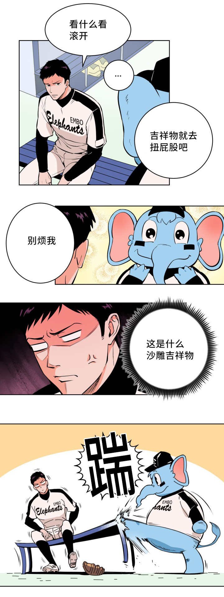 第2章：要结束了