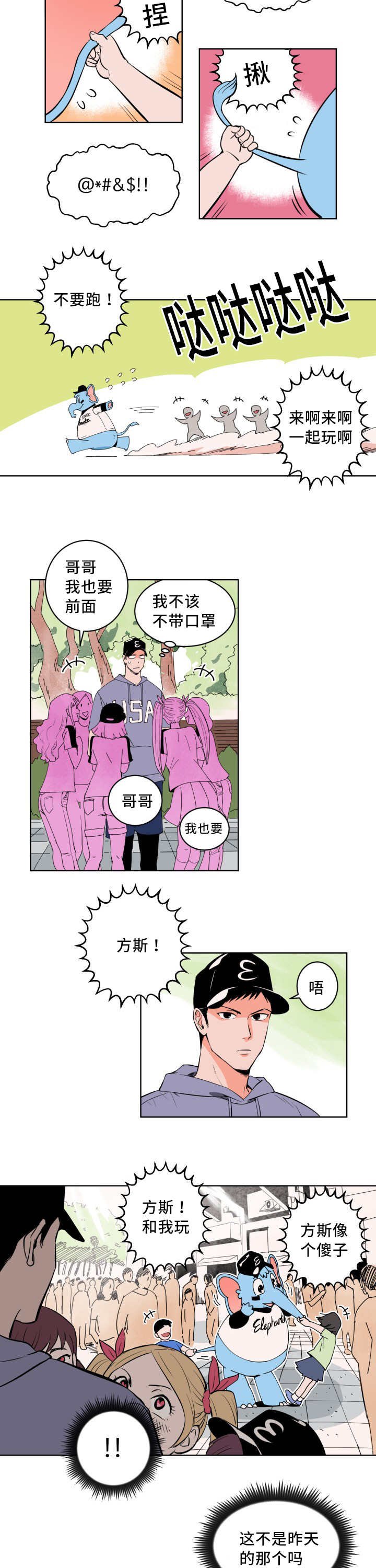 第2章：要结束了