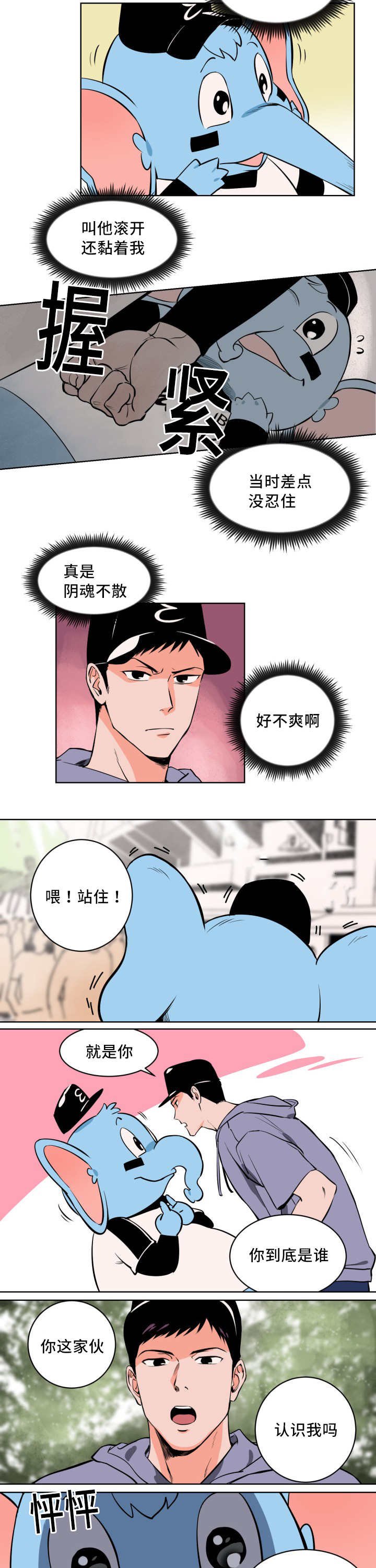 第2章：要结束了