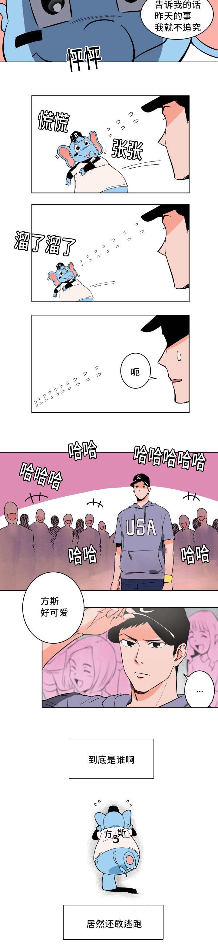 第2章：要结束了