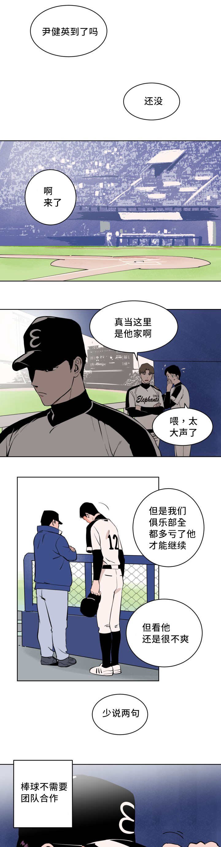 第2章：要结束了