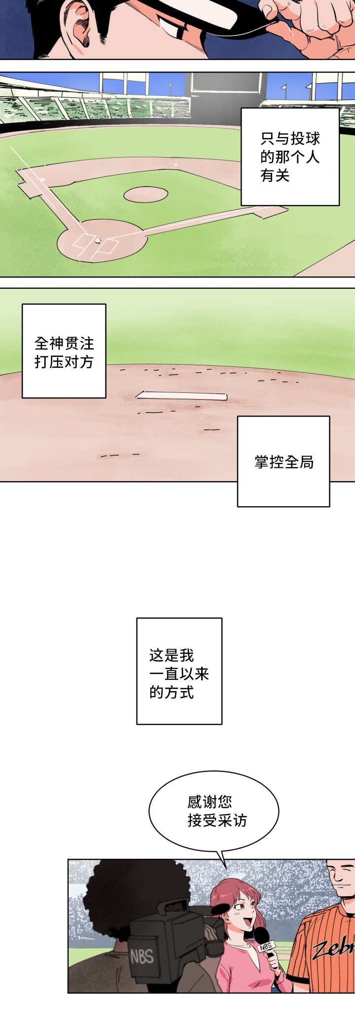 第2章：要结束了
