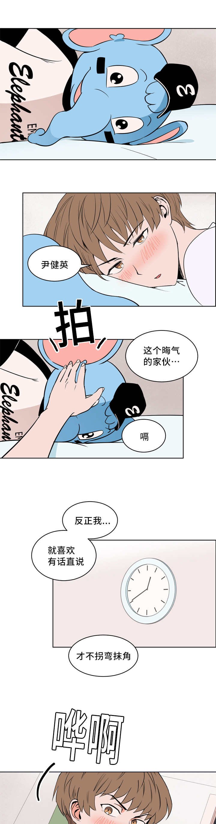 第20章：总是想他