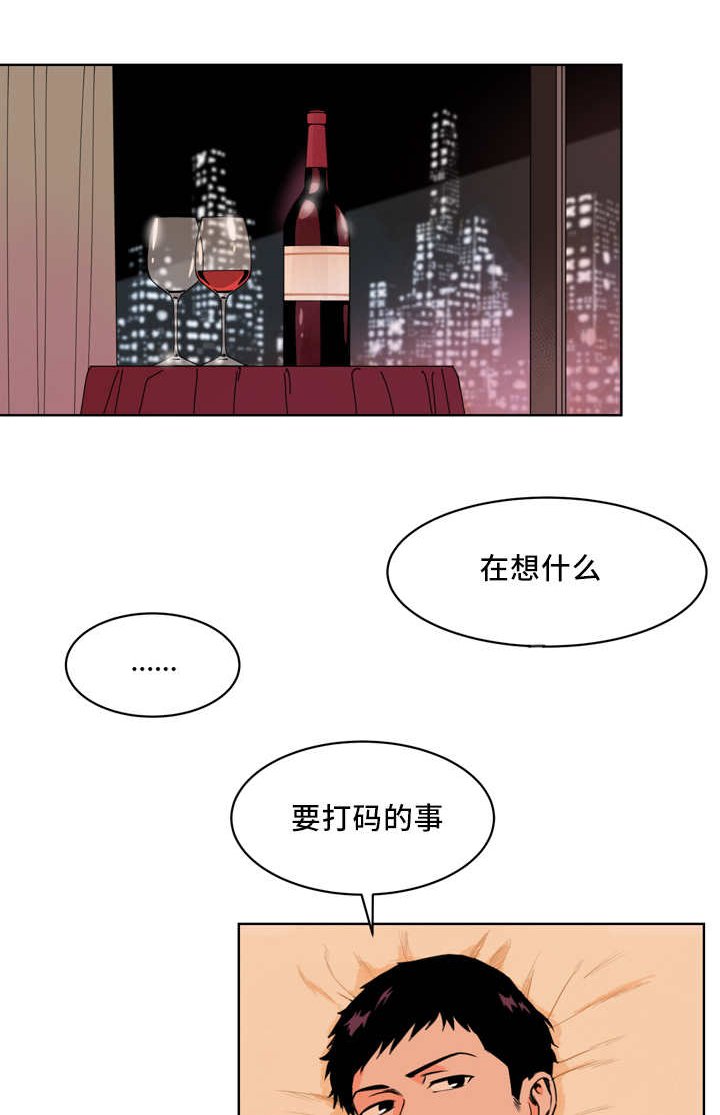 第20章：总是想他