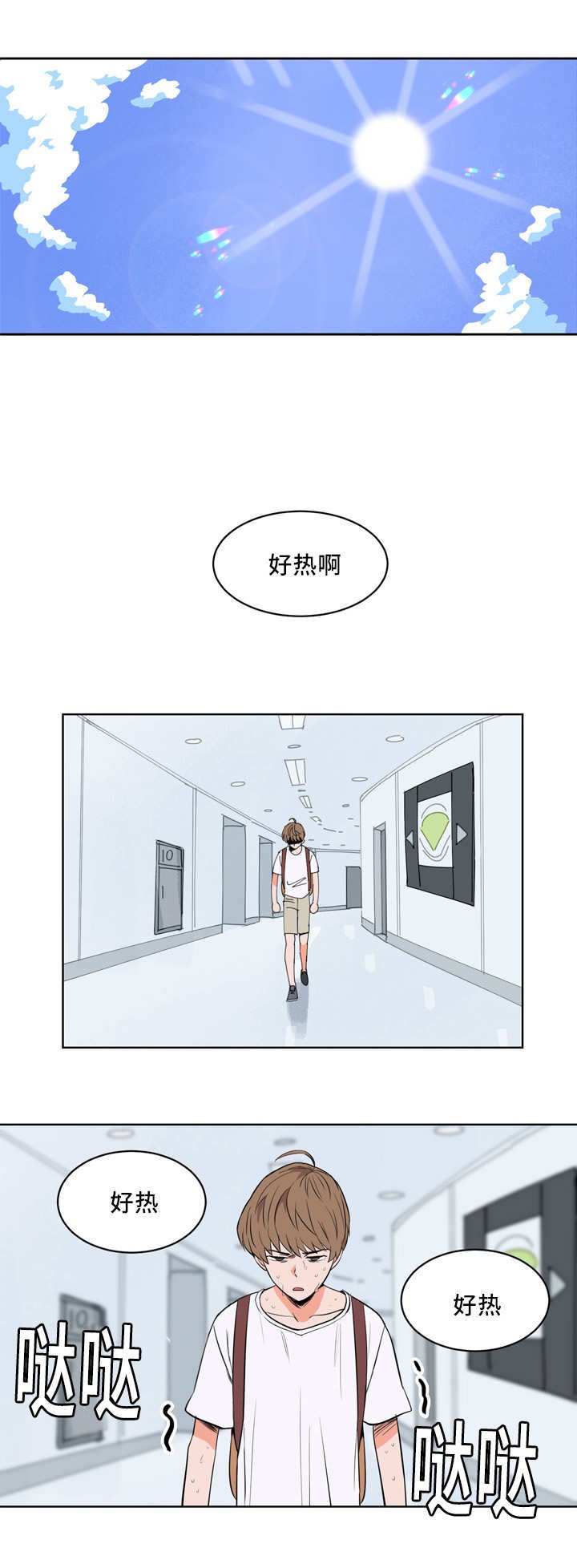 第20章：总是想他