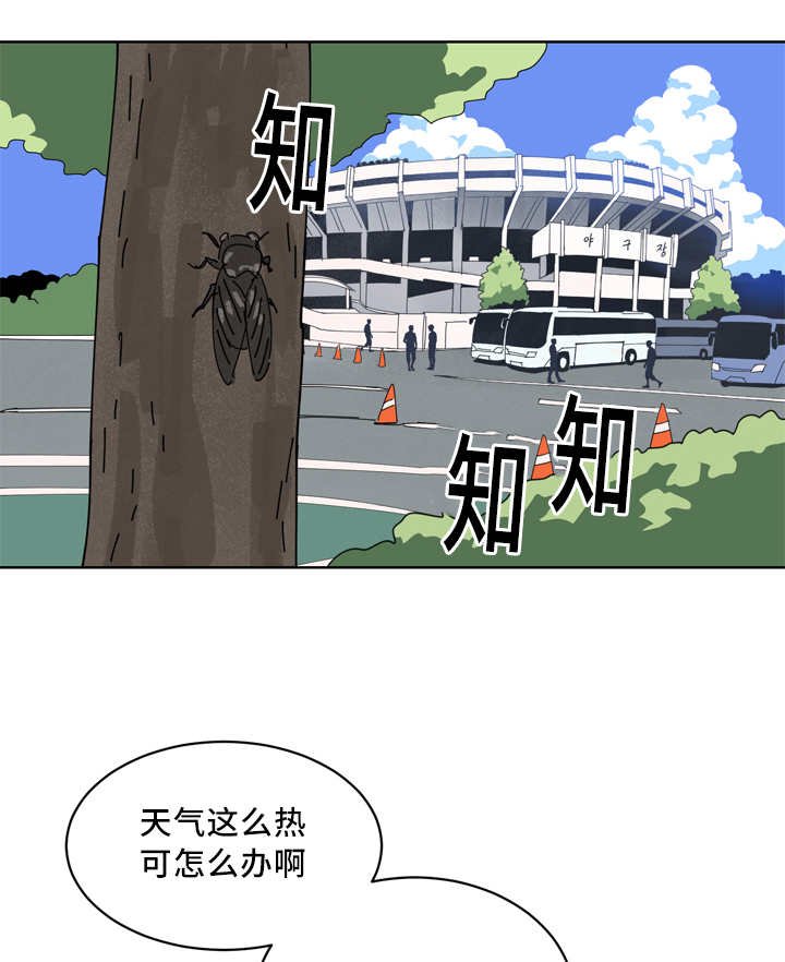 第21章：我先走了