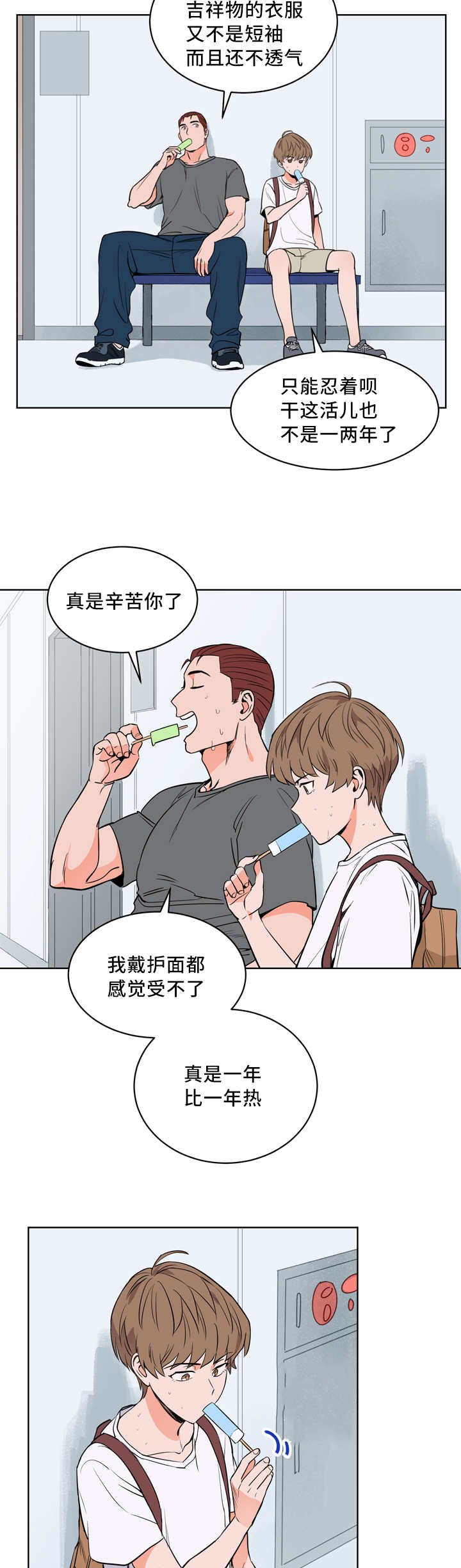 第21章：我先走了