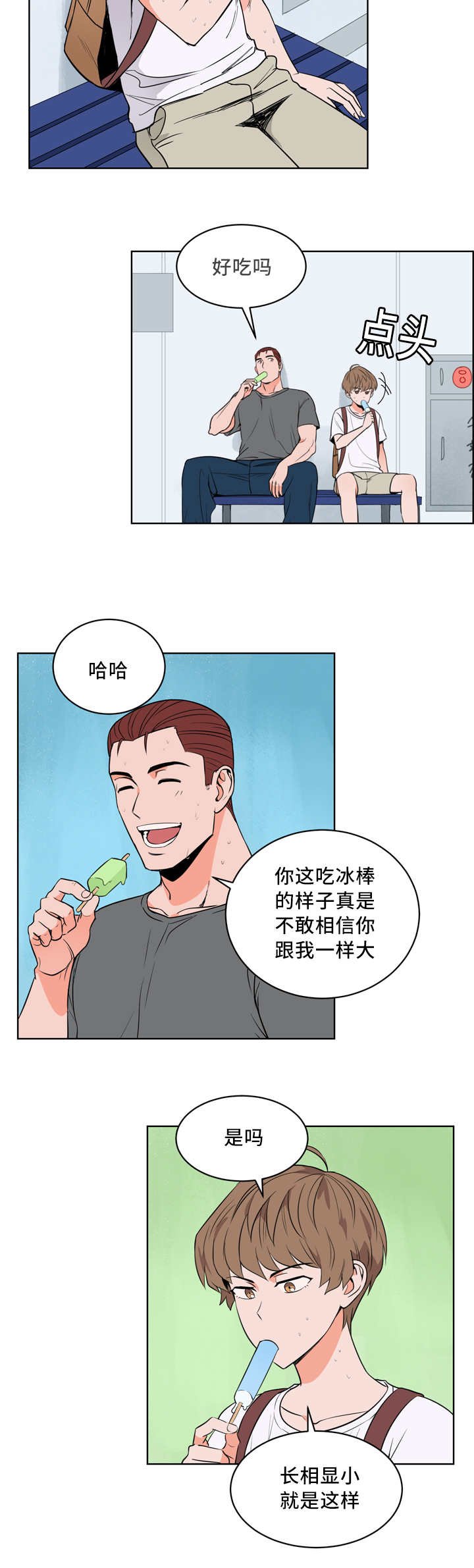第21章：我先走了