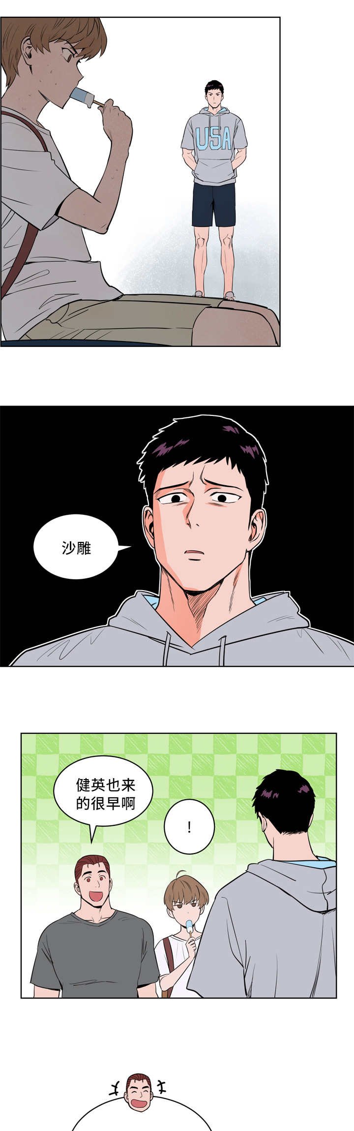 第21章：我先走了
