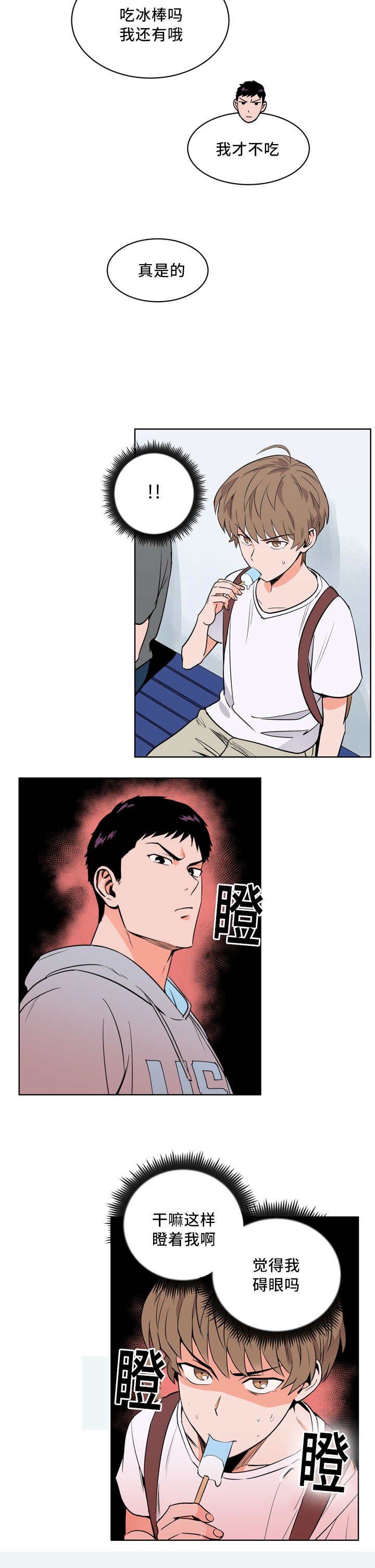 第21章：我先走了